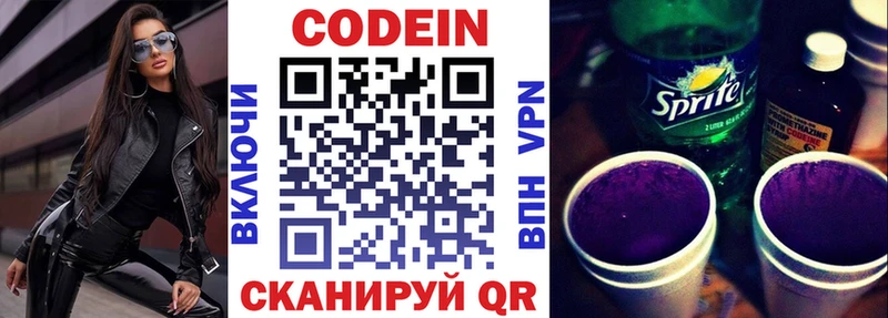 как найти   shop какой сайт  Codein напиток Lean (лин)  Свободный 