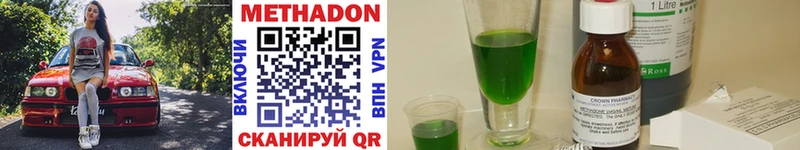 Метадон methadone  Свободный 